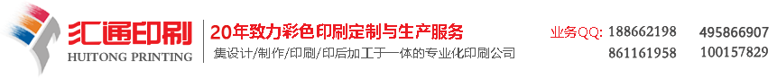 匯通印刷的logo